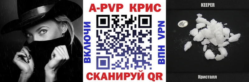 A PVP кристаллы  купить наркотики сайты  Верхняя Салда 