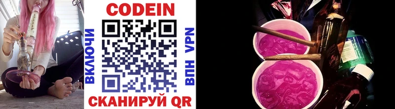Codein напиток Lean (лин)  где можно купить   Верхняя Салда 