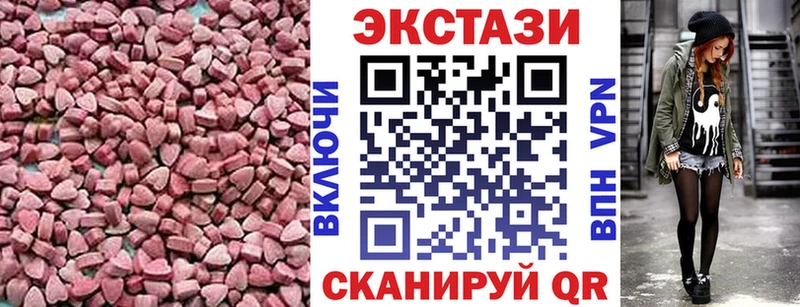 что такое наркотик  Верхняя Салда  ЭКСТАЗИ MDMA 