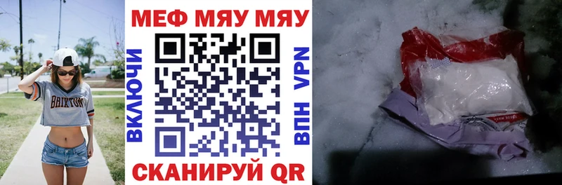 МЯУ-МЯУ кристаллы  Верхняя Салда 